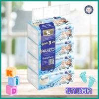 ราคา พาซิโอ พาซิโอ กระดาษเช็ดหน้า 3 ชั้น แพ็ค 1 ห่อ (56408501078)