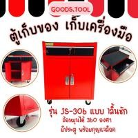 ราคา ตู้เครื่องมือช่าง ตู้เก็บเครื่องมือ ตู้เก็บของ แบบ 1 ลิ้นชัก ประตูเปิด-ปิด พร้อมกุญแจล็อค สินค้าพร้อมส่งในไทย (23544992365)