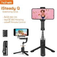 ราคา ไม้เซลฟี่อัจฉริยะ Hohem iSteady Q Selfie stick Gimbal อุปกรณ์สำหรับเซลฟี่ มีแบต ใช้สำหรับ Iphone และ Android (23426104642)