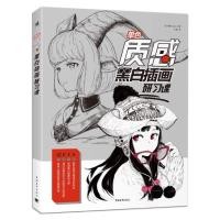 ราคา [หนังสือสอนวาดรูป] สอนวาดภาพขาวดำ 2D สำหรับมือใหม่! (27687230583)