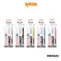 ราคา ชุดดินสอกด QuanTum ATOM No.QM224 0.5มม (คละสี) (42403345825)
