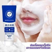 ราคา Benjmoore Foam Cleanser โฟมทำความสะอาดผิวหน้า 100g ทำความสะอาดผิวหน้า (43007664076)