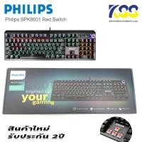 ราคา ของแท้✨✨ Philips SPK8601 Red Switch Wired Mechanical Gaming Keyboard คีย์บอร์ดเกมมิ่ง (9667611734)