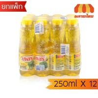 ราคา (ยกแพ็ก) น้ำมันปาล์ม ตรา เกสร ขวดเล็ก ขนาด 250 มล. x12 ขวด Gaysorn Brand Refined Palm Olein 250ml. x12 (40578784196)