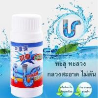 ราคา ยาระเบิดท่อ ผงล้างท่อ แก้ปัญหาท่ออุดตัน แบบขวด (2701285703)