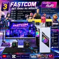 ราคา คอมพิวเตอร์ คอมประกอบ คอมเล่นเกม คอมทำงาน i7-3770s Turbo 3.9G 4C/8T Ram DDR3 8G VGA GTX 950 2G SSD240G [LED20-27] (20174569922)
