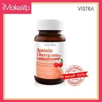 ราคา VISTRA Acerola Cherry 1000 mg. (45 เม็ด) วิสทร้า อะเซโรล่า วิตามินซี ธรรมชาติ 1000 มก. (7050167598)
