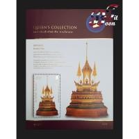 ราคา ชีทแสตมป์ศิลป์แผ่นดิน ชุดที่ 1 (5321328484)