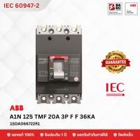 ราคา MCCB A1N 125 TMF 20-400 3p 36ka F F (16742632948)