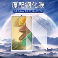 ราคา ฟิล์มกระจกกันรอย ฟิล์มกระจกนิรภัย Samsung Tab A7lite 8.7 T225 (23566348298)