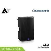 ราคา Turbosound IX12 ลําโพงแอคทีฟ 12 นิ้ว 2 ทาง 1000 วัตต์ 125 dB เชื่อมต่อ Bluetooth ได้ AT Prosound (4940653095)