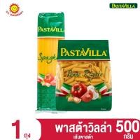 ราคา พาสต้าวิลล่า เส้นพาสต้า 500 กรัม (24001838527)