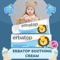 ราคา Erbatop Soothing Cream เพิ่มความชุ่มชื้นให้กับผิวหนัง สำหรับผิวบอบบางผิวแพ้ง่าย (1237690730)