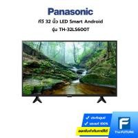 ราคา PANASONIC ทีวี 32 นิ้ว รุ่น TH-32LS600T LED SMART (ประกันศูนย์) พานาโซนิค The Future (23840824725)