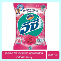 ราคา แอทแทค อีซี่ ผงซักฟอกสูตรมาตรฐาน ขนาด 4500 กรัม (53700635299)