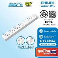 ราคา PHILIPS ปลั๊กไฟ มอก ปลั๊กพ่วง รางปลั๊ก 6 ช่อง 10A 2300W สวิตช์ควบคุมแยก สายยาว 3-5M (22366306217)