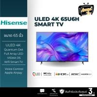 ราคา HISENSE ไฮเซ่นส์ 4K สมาร์ท ทีวี 65 นิ้ว รุ่น 65U6H สีดำ (19890755330)