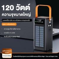 ราคา Powerbank Solar โซล่าเซลล์ 30000mAh พลังงานแสงอาทิตย์ สี่สายในตัว เก็บไฟได้นาน พกพาสะดวก สูงสุด 7 เครื่องพร้อมกัน (56501074420)