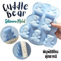 ราคา พิมพ์ซิลิโคน ตุ๊กตาหมี เท็ดดี้ คลาสสิค Classic Teddy Bear Shaped Silicone mold พิมพ์วุ้น พิมพ์สบู่ (55458674186)