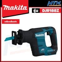 ราคา MAKITA เลื่อยชักไร้สาย 18 (เครื่องเปล่า) รุ่น DJR188Z (23267499926)