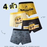 ราคา Thai_erlee 【4 ตัว 】ชุดชั้น ในการ์ตูนสำหรับเด็กผู้ชาย สีแพ็ค วัสดุนุ่ม และระบายอากาศ เหมาะสำหรับเด็กชายอายุ 3-14 ปี (49060127115)