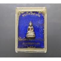 ราคา พระกริ่งวัดสามจีน เจ้าคุณธงชัย เนื้อเงิน พิธีมหาพุทธาภิเษก ณ วัดไตรมิตรวิทยาราม ก.ท.ม. ปี2557 พร้อมตลับเดิม (25459012838)