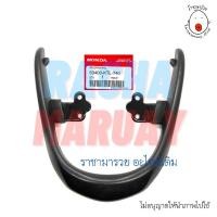 ราคา เหล็กท้ายเบาะ​ Wave100s​ ubox เวฟ100​เอส ยูบ๊อค​ ปี 2005​ แท้เบิกศูนย์ รหัส 50400-KTL-740 (กันตก/เหล็กกันตก)​ (21729132650)