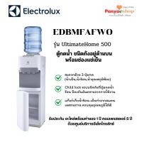 ราคา ELECTROLUX ตู้ทำน้ำร้อนเย็น รุ่น EDBMFAFWO (UltimateHome 500) ถังน้ำด้านบน พร้อมตู้แช่เย็นด้านล่าง (46209502041)