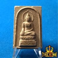 ราคา พระไพรีพินาศเนื้อผง วัดบวรนิเวศวิหาร ที่ระลึกพระชนมายุ 80 พรรษา (46900598025)