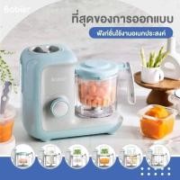 ราคา เครื่องปั่นอาหารเด็ก Babier 4 in 1 หุง อุ่น นึ่ง ปั่น ตั้งเวลาได้ *มือ2พร้อมกล่อง ใช้งานน้อยมาก ขอดูรูปเพิ่มเติมได้ค่ะ (24221643071)