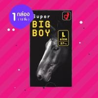ราคา Okamoto Super Big Boy 1 กล่อง (12 ชิ้น) ถุงยางอนามัย ขนาดใหญ่ 57 มม. ผิวเรียบ สีดำ มีสารหล่อลื่น (43229349707)