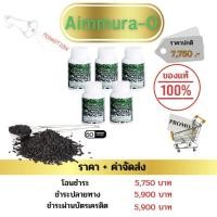 ราคา [ส่งไว❤️ไม่กรีดโค้ด] Aimmura-O เอมมูร่า โอ เซซามินเข้มข้น สารสกัดจากงาดำ by.ดร.ปรัชญา ของแท้100% (47254891896)
