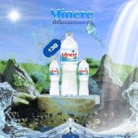ราคา น้ำดื่ม น้ำเปล่า Minere (56806091560)