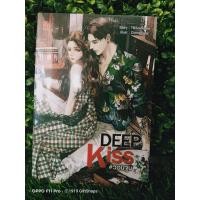 ราคา DEEP Kiss​ วอนจูบ สภาพใหม่มาก 99% ไม่มีตำหนิ​ ในซีล ขอดูเพิ่มเติมได้จ้า (5962941224)