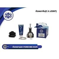ราคา หัวเพลาขับนอก ยี่ห้อ KDD (MZ-2339) รุ่นรถ FORD FOCUS ปี 2005 NORMAL (ฟันใน 23 บ่า 55.2 ฟันนอก 36) (26550887965)