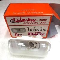ราคา ไฟส่องป้ายทะเบียน อีซูซุ D-MAX (2222315659)