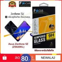 ราคา Asus Zenfone 5Z (ZS620KL) ฟิล์มกระจกนิรภัย (ไม่เต็มหน้าจอ) (1405444771)