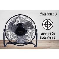 ราคา Sanshiro Fan Turbo 10" นิ้ว พัดลมตั้งโต๊ะ รับประกันมอเตอร์ 2 ปี (9713305677)