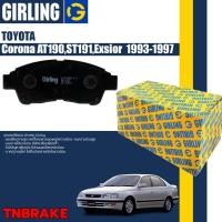 ราคา Girling ผ้าเบรคหน้า Toyota Corona AT190,ST191,Exsior ปี 1992-1998 Girling โคโรน่า ท้ายโด่ง (24822915032)