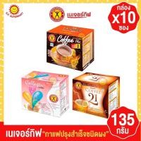 ราคา เนเจอร์กิฟ กาแฟปรุงสำเร็จชนิดผง 135 กรัม (10ซอง) สูตร Cofee Plus / Cofee 21 / Collagen Cofee (6433822388)