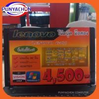 ราคา Notebook Lenovo G485 AMD E1-1200 โน้ตบุคมือสองสภาพเยี่ยม!!! (8718201340)