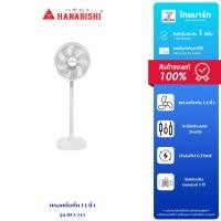 ราคา พัดลมตั้งพื้น 14 นิ้ว HANABISHI HFA-143 สีขาว รับประกันสินค้า 1 ปี (26278881032)