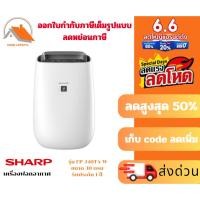 ราคา พร้อมส่ง SHARP เครื่องฟอก ขนาด 30 ตรม. รุ่น FP-J40TA-W (19683265691)