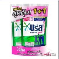 ราคา ผลิตภัณฑ์​ซักผ้าบรีสเอ็กเซล​ซิกเนเจอร์​สีชมพู (21089965316)