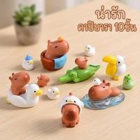 ราคา Capybara Mini Figurines ชุดสัตว์น่ารัก 10 ชิ้นเรซิ่นตกแต่งโต๊ะ Home Display ของเล่นสะสม (55159579669)