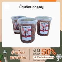 ราคา น้ำพริกปลาดุกฟู ชามอร่อย ขนาด 100 กรัม (8580772381)