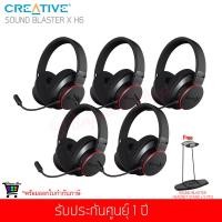 ราคา (ชุดสุดคุ้ม 5 ชิ้น) หูฟัง CREATIVE SOUND BLASTER X H6 ฟรีขาตั้ง SOUND BLASTER HEADSET STAND (รับประกันศูนย์ 1 ปี) (2295302037)