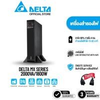 ราคา [สินค้าพร้อมส่ง] Delta UPS MX Series 2000VA/1800kW เครื่องสำรองไฟ [MX-2kVA] (28316035423)