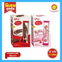 ราคา [ 1 กล่อง ] Glico กูลิโกะ แอลฟี่ ช็อกโกแลต, ทูโทน ขนาด 15 กรัม x 12 ซอง ทุกรสชาติ (50506573774)