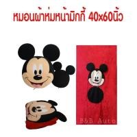 ราคา หมอนผ้าห่ม ลายลิขสิทธิ์แท้ ผ้าเนื้อนุ่ม (47459076581)